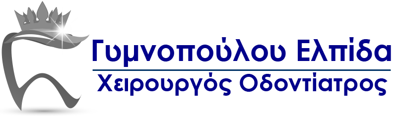 Γυμνοπούλου Ελπίδα Χειρουργός Οδοντίατρος